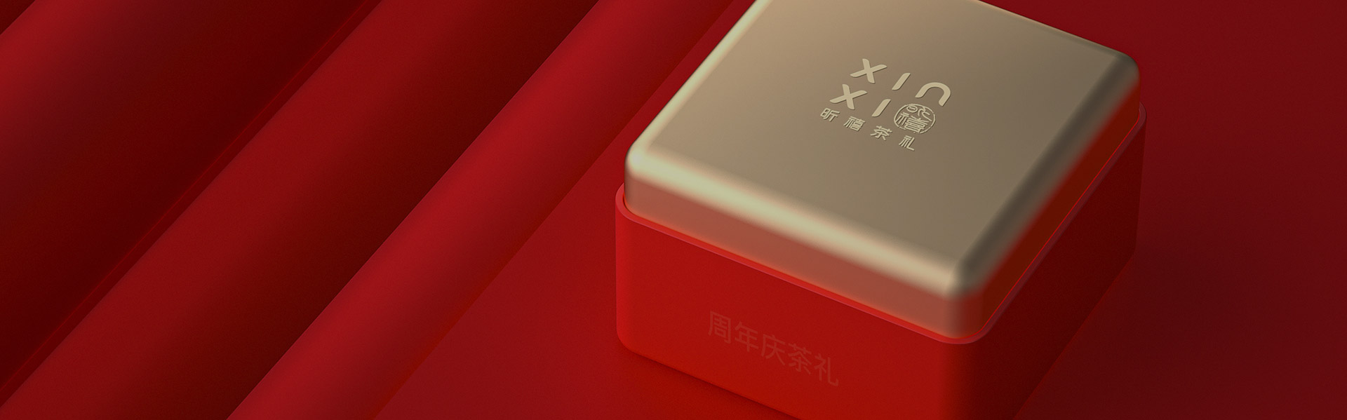 智能化定制